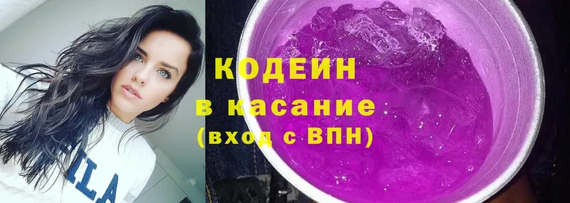 Кодеин напиток Lean (лин)  Островной 